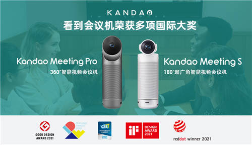 突破重圍！看到科技12K 3D VR攝影機榮獲日本優(yōu)良設計大獎2021 BEST100