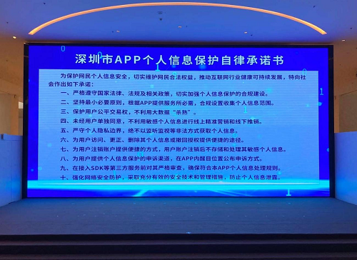 加強(qiáng)個(gè)人信息保護(hù)常態(tài)化，貨拉拉簽署《深圳市APP個(gè)人信息保護(hù)自律承諾書》