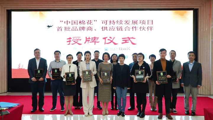 “中國棉花”可持續(xù)發(fā)展項目首批簽約，全棉時代助力打造棉花產(chǎn)業(yè)新生態(tài)