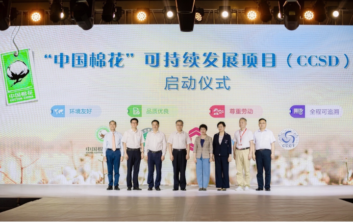 “中國棉花”可持續(xù)發(fā)展項目首批簽約，全棉時代助力打造棉花產(chǎn)業(yè)新生態(tài)