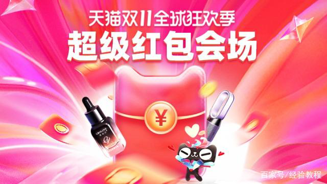 2021年天貓雙11每天搶3次紅包，加碼時間，有機會中最高1111元