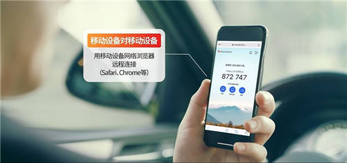 RemoteCall全新推出網(wǎng)頁版，不安裝軟件也能遠程協(xié)助