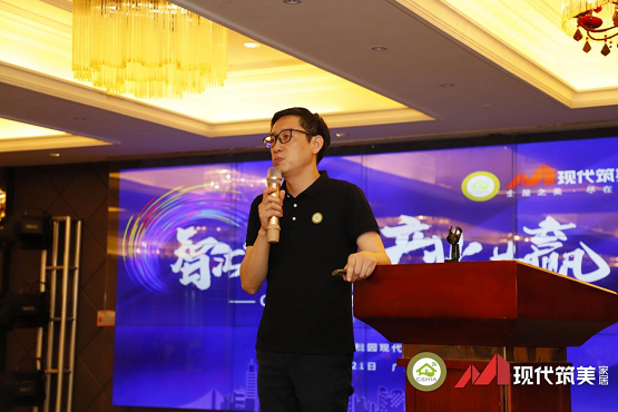 CSHIA 2021年度理事會(huì)順利召開，現(xiàn)代筑美家居獨(dú)家承辦