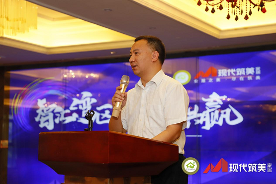CSHIA 2021年度理事會(huì)順利召開，現(xiàn)代筑美家居獨(dú)家承辦
