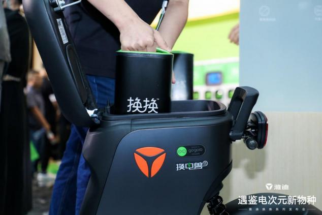 雅迪電動(dòng)車換電系列新品驚艷亮相：1換即走 無限續(xù)航