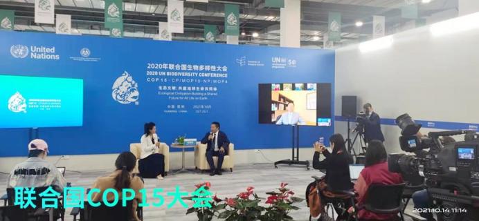 賊好用！不是我說的，連聯(lián)合國COP15大會都在用TA開會……