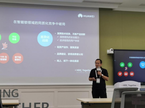 青稞智能鎖榮獲華為全場(chǎng)景智慧生活卓越合作伙伴，鴻蒙萬能卡片讓門鎖更智能！