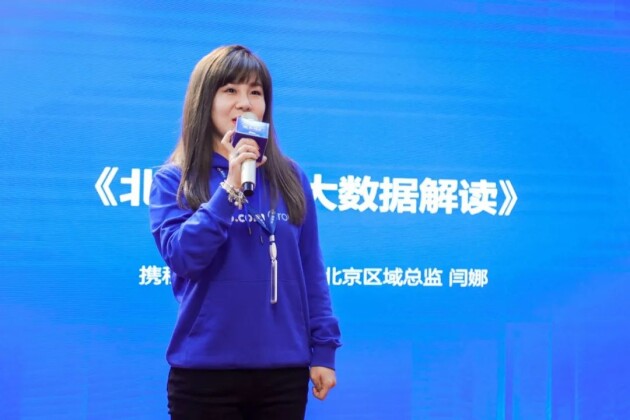 夢百合0壓房北京賦能峰會：0壓助力、優(yōu)勢加持酒店收益增長