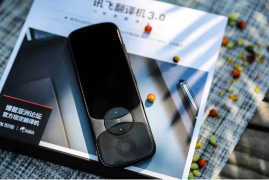 訊飛翻譯機(jī)3.0，一款具備豐富語言學(xué)習(xí)功能的智能翻譯機(jī)
