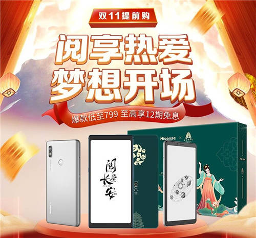 雙十一福利提前開閘 海信護眼產(chǎn)品四大必BUY機型盤點