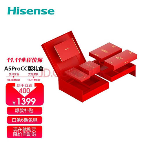 雙十一福利提前開閘 海信護眼產(chǎn)品四大必BUY機型盤點