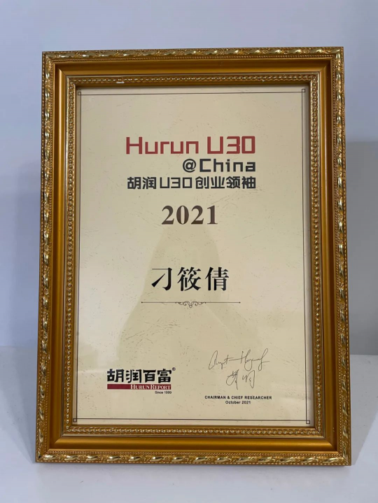 胡潤百富《2021胡潤U30中國創(chuàng)業(yè)領(lǐng)袖》榜單發(fā)布，宇泛兩人榮登！