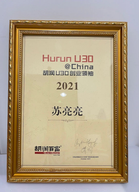 胡潤百富《2021胡潤U30中國創(chuàng)業(yè)領(lǐng)袖》榜單發(fā)布，宇泛兩人榮登！