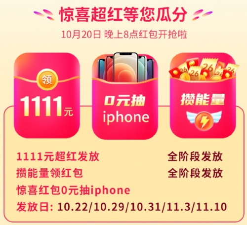 2021雙十一預(yù)售活動(dòng)什么時(shí)候開始?淘寶天貓京東雙十一紅包最全玩法介紹