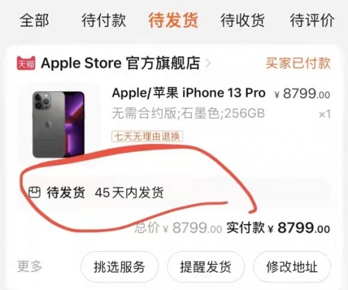不想再等了！京東11.11手機現(xiàn)貨購?fù)娣ㄔ缰涝缦硎?/></p><p>值得注意的是，為了給消費者帶來優(yōu)先換新機的體驗，京東在雙11預(yù)售期間推出了區(qū)別于預(yù)售模式的手機現(xiàn)貨購模式，這種模式極致簡化了購機換機流程，下單即發(fā)貨，并且最終到手價將與11月1日看齊，如果買貴了系統(tǒng)自動退差價。對于那些因手機損壞而著急換新的消費者來說，京東手機現(xiàn)貨購模式可謂是幫了大忙，在火爆的雙11期間，消費者不必糾結(jié)于五花八門的預(yù)售攻略和復(fù)雜的優(yōu)惠算法，只需選擇支持現(xiàn)貨購的心儀機型并下單支付，就能夠享受到秒發(fā)貨的購物體驗。</p><p>另外，京東手機現(xiàn)貨購模式還完善了臨時降價的問題，消費者付款后完全不必擔心再降價，如果在11月1日出現(xiàn)比消費者購入時更低的價格，系統(tǒng)將會根據(jù)實時促銷價與預(yù)售下單實際付款價格對比，自動將差額退款給用戶。</p><p align=