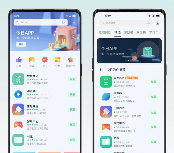 歷9彌新！OPPO軟件商店9.0版本發(fā)布，全鏈路為開(kāi)發(fā)者賦能