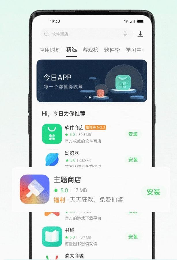 歷9彌新！OPPO軟件商店9.0版本發(fā)布，全鏈路為開(kāi)發(fā)者賦能