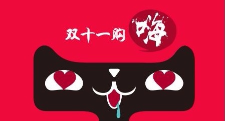 2021雙11活動搶先購： 最新超大額淘寶天貓雙11十一紅包進來領(lǐng)