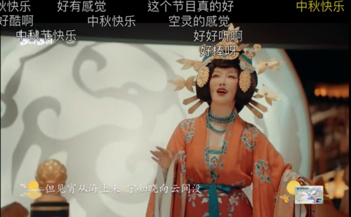 弘揚傳統(tǒng)文化，B站《花好月圓夜》用彩蛋演繹至美國風
