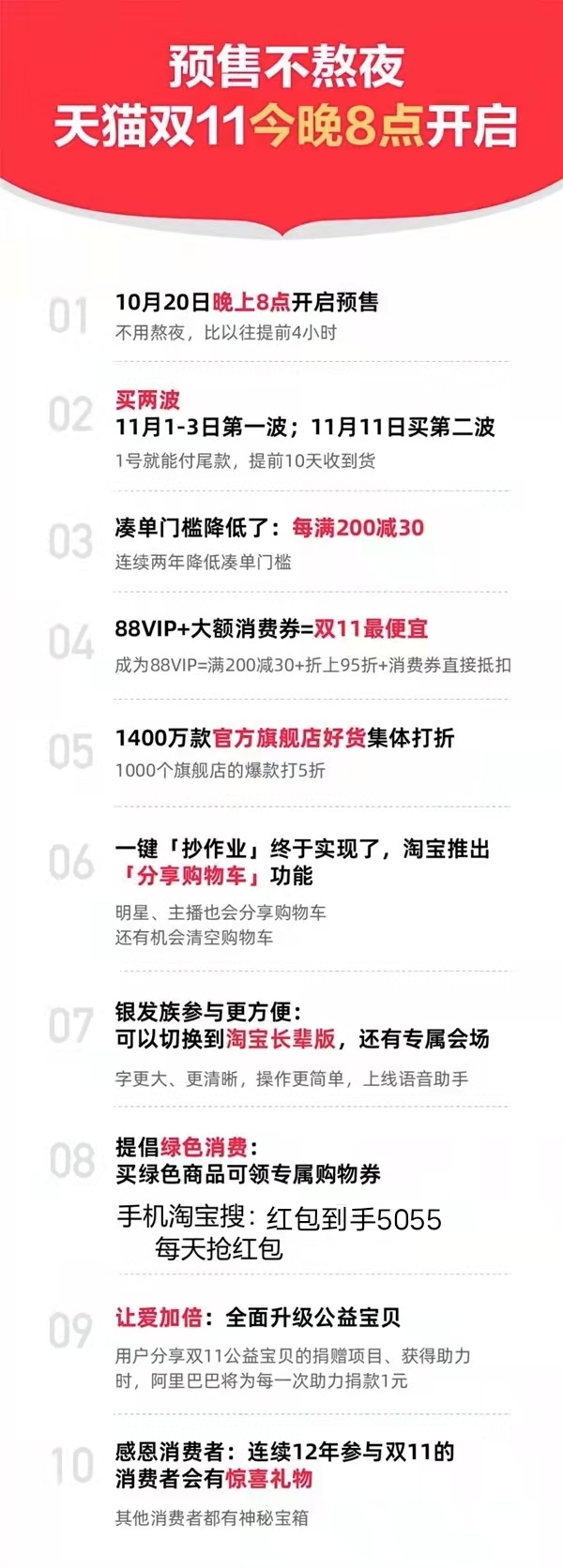天貓雙十一周末紅包加碼！天貓?zhí)詫氹p十一滿減規(guī)則打幾折