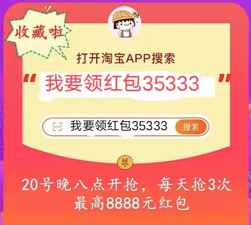 2021淘寶天貓雙十一紅包活動，喵糖總動員玩法介紹