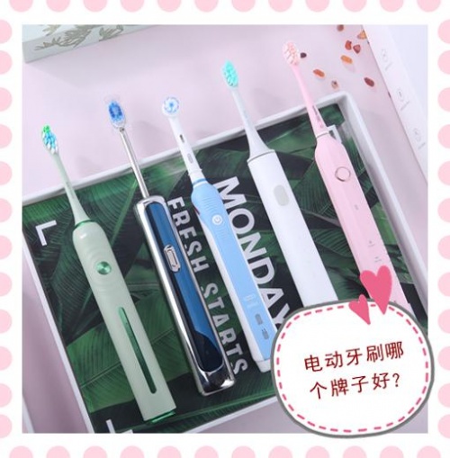 電動(dòng)牙刷哪個(gè)牌子好？切勿跟風(fēng)，選購(gòu)精品電動(dòng)牙刷還得看這篇