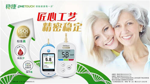 血糖儀十大品牌怎么選？穩(wěn)捷血糖儀好用更耐用