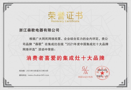 集成灶哪個(gè)牌子好？森歌i5ZK，美學(xué)與功能性的進(jìn)階融合