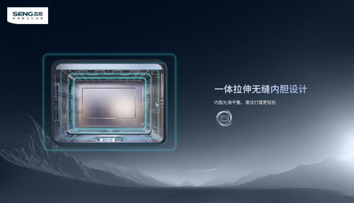 集成灶哪個(gè)牌子好？森歌i5ZK，美學(xué)與功能性的進(jìn)階融合