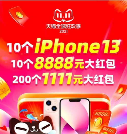2021大額雙十一紅包哪里領(lǐng)？京東/天貓/淘寶超級紅包領(lǐng)取入口