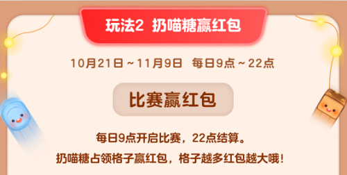 [省錢攻略]天貓/淘寶/京東雙11紅包怎么領(lǐng)？預售滿減規(guī)則及喵糖總動員攻略