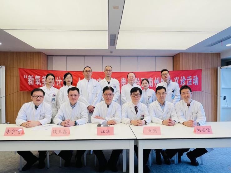 新氧美麗計(jì)劃開(kāi)啟云上義診，將公益送上云貴高原