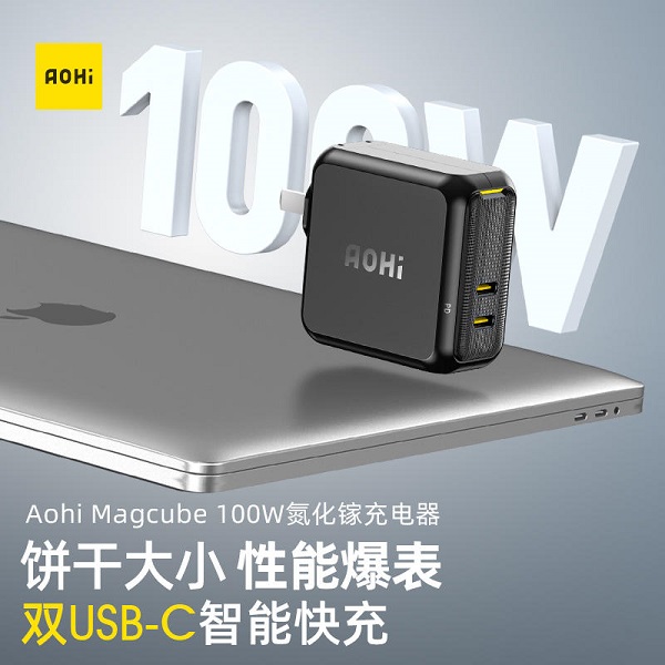 Aohi 100W新品快充頭，雙口盲插充電，筆記本手機同時充