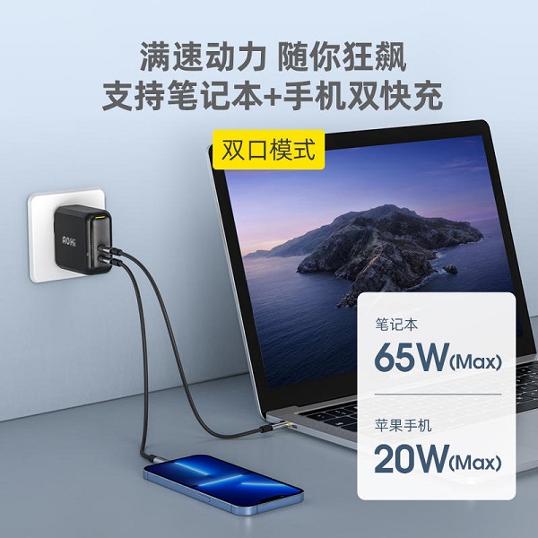 Aohi 100W新品快充頭，雙口盲插充電，筆記本手機同時充