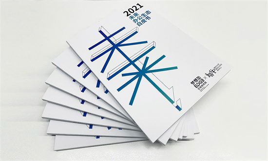 夢想加發(fā)布2021未來辦公白皮書，助力3億人數(shù)字化辦公新生活