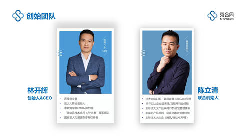 紅杉（中國）資本領投，【秀合同】獲6000萬A輪融資，重新定義合同全生命周期管理