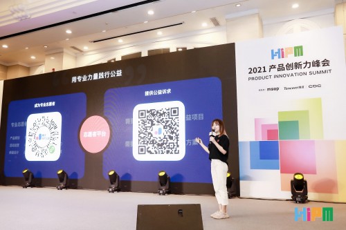 騰訊發(fā)布技術(shù)公益志愿者平臺(tái)，讓科技更有溫度