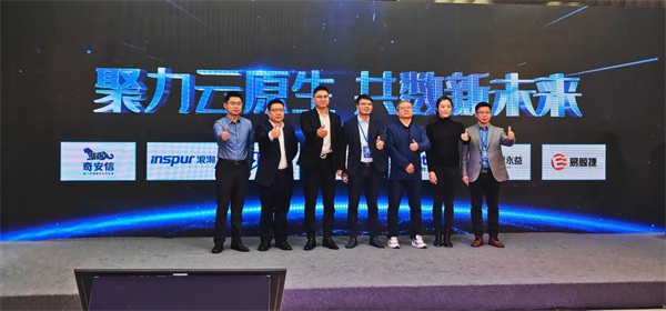 揭牌！中國電子云全球總部落戶武漢 藍(lán)信輝映“繁星生態(tài)合作計劃”