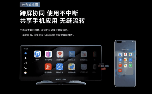 首個適配華為HarmonyOS的數(shù)字音樂平臺 酷狗持續(xù)提升用戶全場景音樂體驗