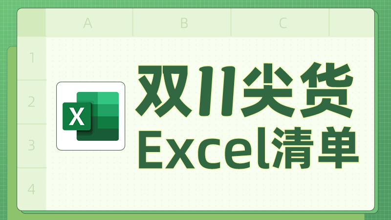 淘寶天貓雙十一搶8888元活動攻略，淘寶雙11購物津貼無需領(lǐng)！