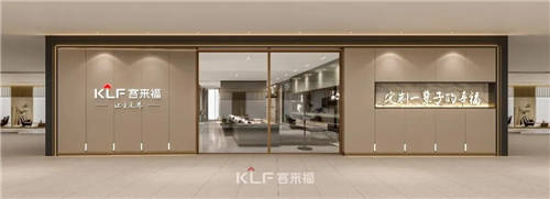 全新SI發(fā)布，客來福賦能終端市場，重磅出擊