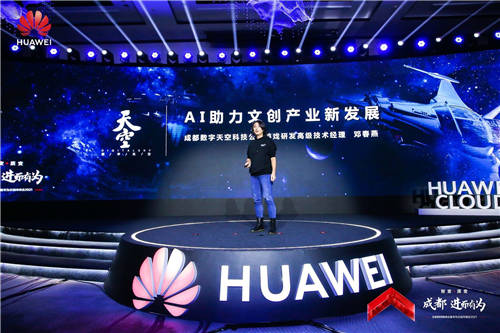 “成都·進(jìn)而有為 華為云城市峰會(huì)2021”召開，共促蓉城互聯(lián)網(wǎng)轉(zhuǎn)型升級(jí)