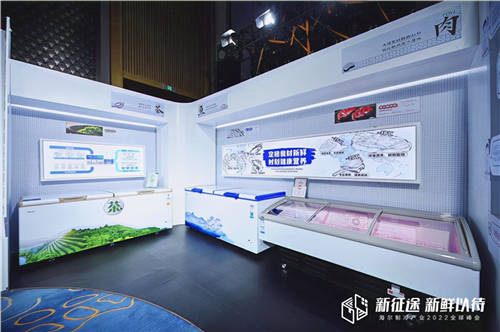 海爾冷柜定調(diào)2022，這次帶來(lái)覆蓋全溫度鏈的冷凍保鮮方案！