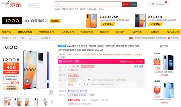 想趁著換手機(jī)的小伙伴一定要看 京東11.11手機(jī)現(xiàn)貨購下單就發(fā)貨