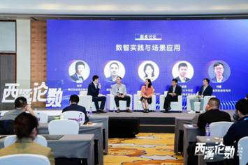2021西溪論數(shù)圓滿落幕，每日互動(dòng)等共論數(shù)據(jù)智能應(yīng)用新趨勢(shì)