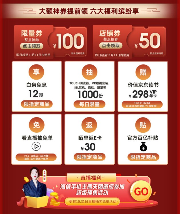 雙十一手機(jī)怎么選？海信閱讀手機(jī)京東大促給你不可錯失的理由