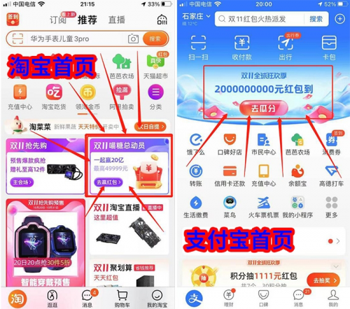 天貓雙11「喵糖總動員」怎么玩？收集喵糖組隊扔糖占領(lǐng)格子贏紅包（雙十一超級紅包領(lǐng)取入口）