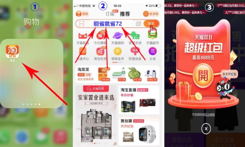 天貓雙11「喵糖總動員」怎么玩？收集喵糖組隊扔糖占領(lǐng)格子贏紅包（雙十一超級紅包領(lǐng)取入口）