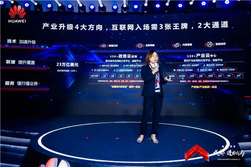 機遇與挑戰(zhàn)并存，華為云助力互聯(lián)網(wǎng)廠商搶占產(chǎn)業(yè)數(shù)字化先機