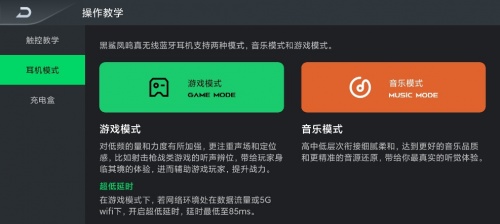 玩家的真無(wú)線(xiàn)藍(lán)牙耳機(jī)，黑鯊TWS鳳鳴真無(wú)線(xiàn)藍(lán)牙耳機(jī)